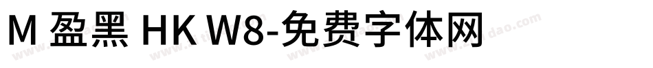 M 盈黑 HK W8字体转换